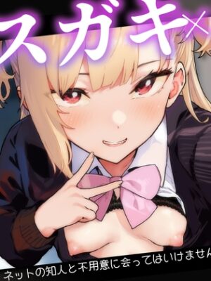 メ○ガキ×無知×鞭【くろほんやさん】