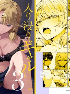入り浸りギャルにま〇こ使わせて貰う話3【甘噛本舗】