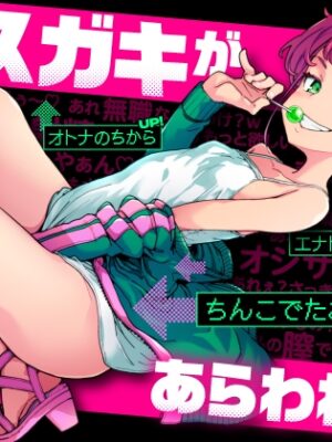 メ○ガキがあらわれた！3【はめんず】