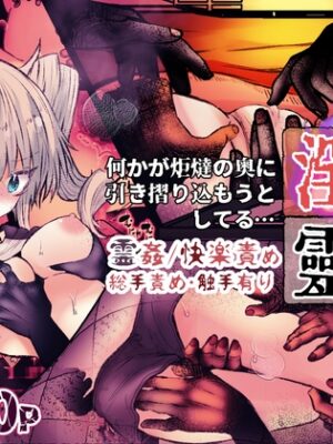 炬燵の中の淫霊【まりんメイト】