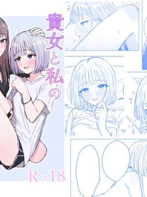 貴女と私の甘いひととき【煩悩創作】