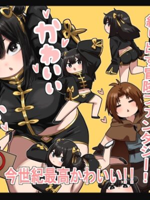 かわいい かわいい かわいい【性文化研】