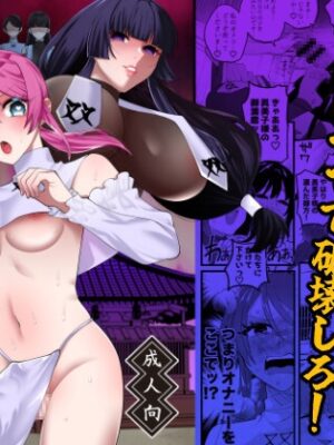 宗教壊滅！ふたなり娘【ヒダリミギ】