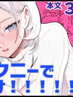 チクニーでイけ！！！！！【あきや】