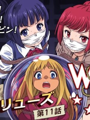 W＆W第11話『二人の女と南の魔女』【夢かき屋】