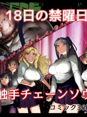 皮男ーSchool Splashー【荷電量販店成人コーナー】