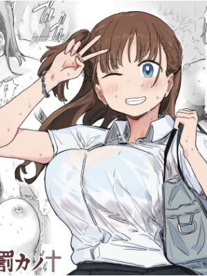罰カノ 〜僕らのなれそめは罰ゲームの告白ドッキリでした〜【アマタニハルカ】