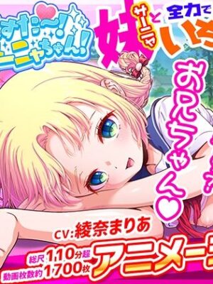 愛妹しすた〜！サーニャちゃん！【家庭菜園】
