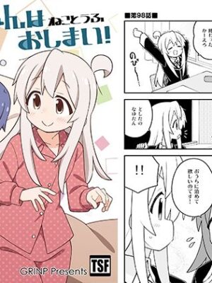 お兄ちゃんはおしまい！33【GRINP】