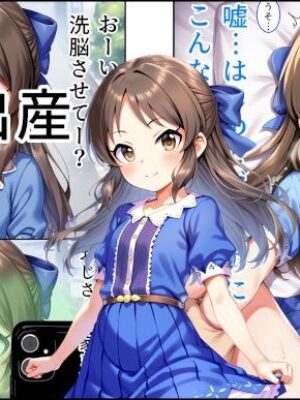 洗脳アプリで◯ありすを 犯して孕ませ産ませる！【産め産め帝国】