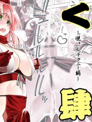 くのいちん肆【木村論学】